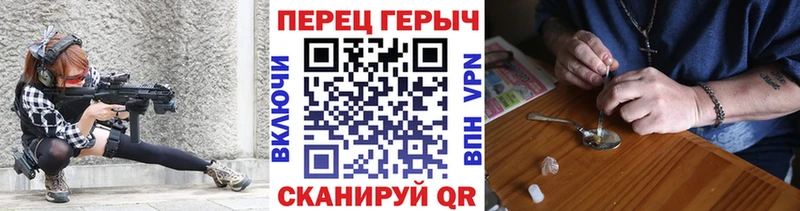 Героин Heroin  Купить где  Симферополь 