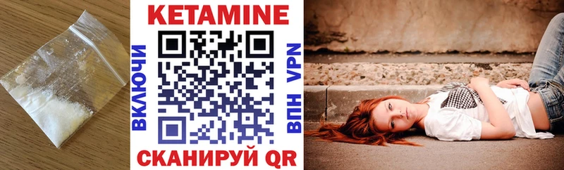 Кетамин ketamine  Купить где  Симферополь 