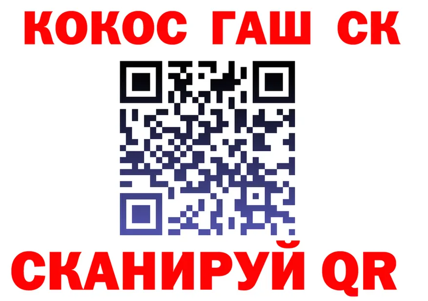 Cocaine 97% как зайти площадка МЕГА Симферополь