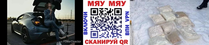 Мефедрон VHQ  Купить где  Симферополь 