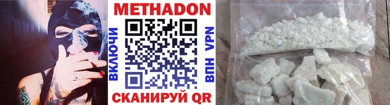 МЕТАДОН кристалл  Купить  Симферополь 